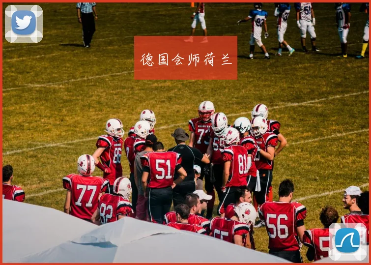 德国会师荷兰
