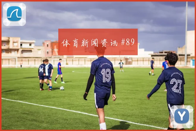 那不勒斯客场硬刚伊朗队克雷桑飞身堵枪